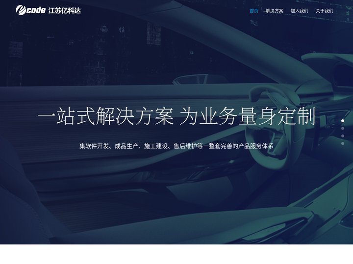 江苏亿科达