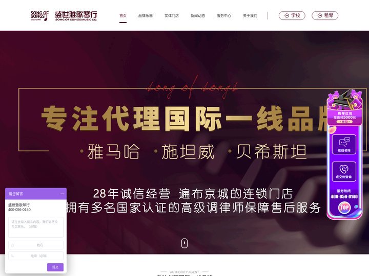 北京盛世雅歌琴行钢琴城_买雅马哈钢琴_北京琴行_查询钢琴品牌价格信息