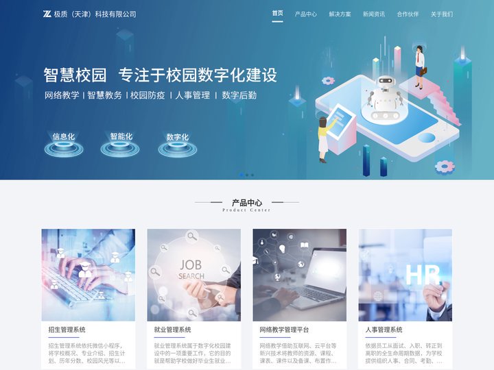 极质（天津）科技有限公司