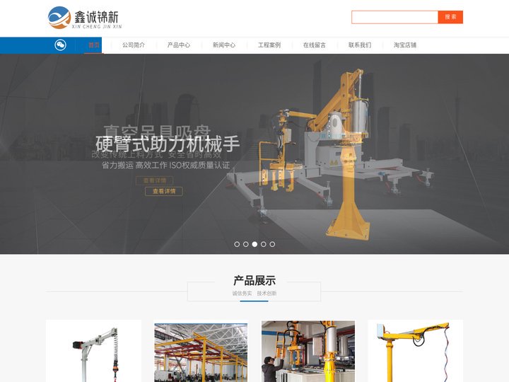 硬臂|软索|助力搬运机械手臂_真空吸盘吊具_玻璃不锈钢板材吸吊机-广东鑫诚锦新智能装备有限公司