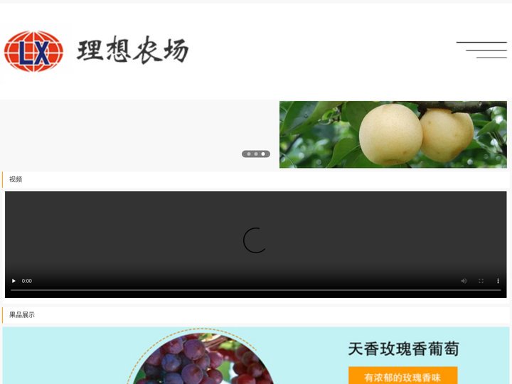 济宁理想农业科技开发股份有限公司