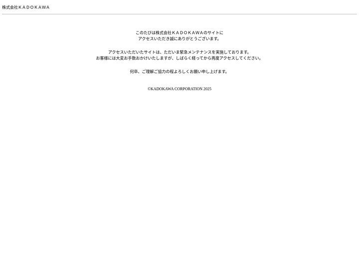 アクセスいただいたサイトはメンテナンス中です