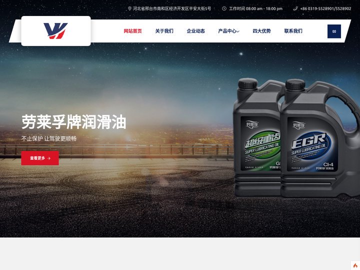 汽车润滑油|车用机油招商-河北万基劳莱孚润滑油厂家