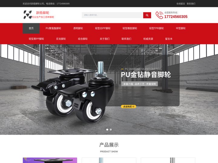 专业生产各种工业脚轮家具脚轮,持续提供脚轮行业专业知识