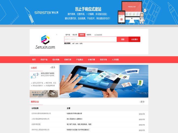 - 森鑫网
