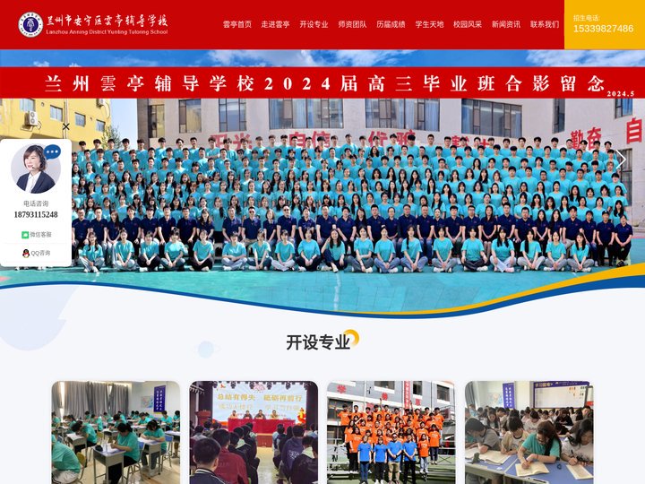 兰州高考文化课复读_兰州高考冲刺_兰州高考文化课补习-兰州雲亭辅导学校