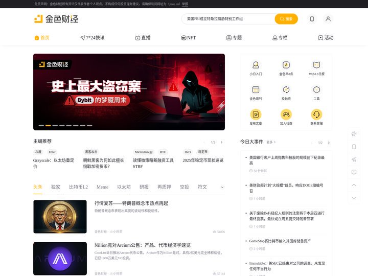 金色财经_在这里，读懂区块链