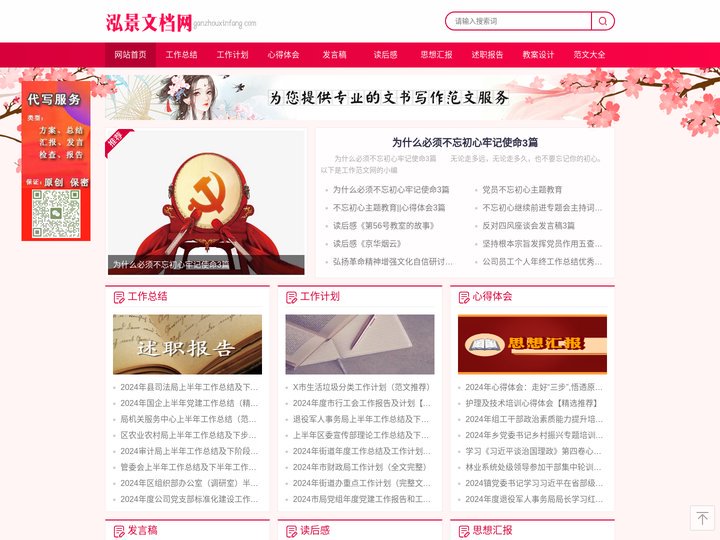 文轩文档网