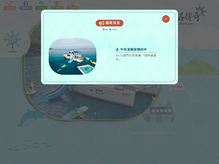 賞鯨烏石傳奇-台灣官方網站