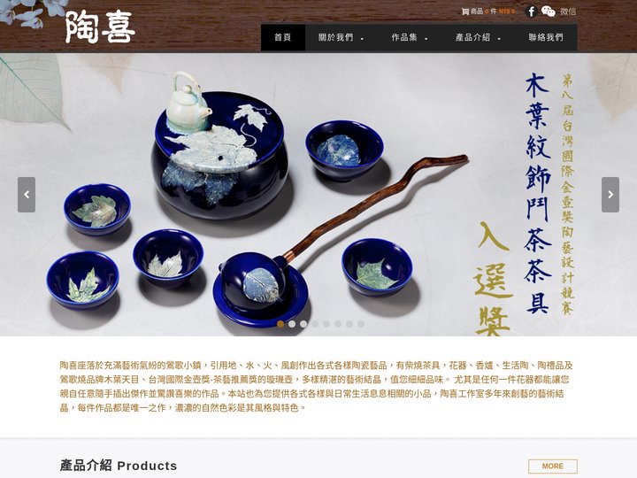 創意花器,香爐,生活陶,陶禮品,鶯歌陶瓷 - 陶喜