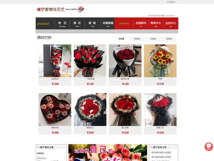 咸宁鲜花预定_咸宁花店_咸宁市鲜花速递|咸宁爱情鸟鲜花店
