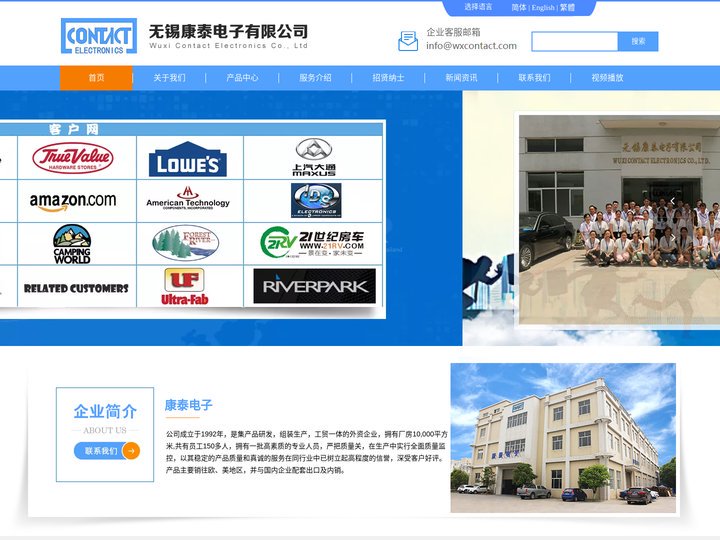 无锡康泰电子有限公司