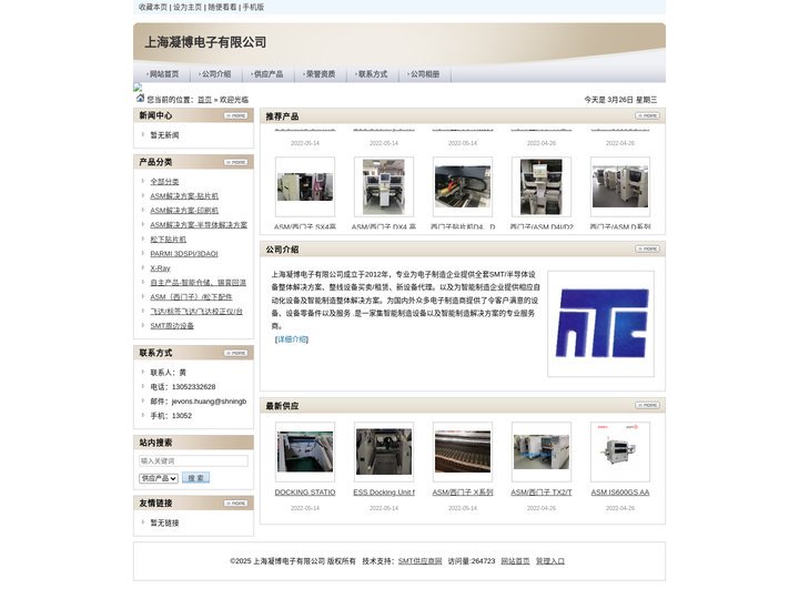 专业各种SMT设备整线买卖租赁，全新贴片机、SPI、AOI、X-Ray代理，智能仓储管理