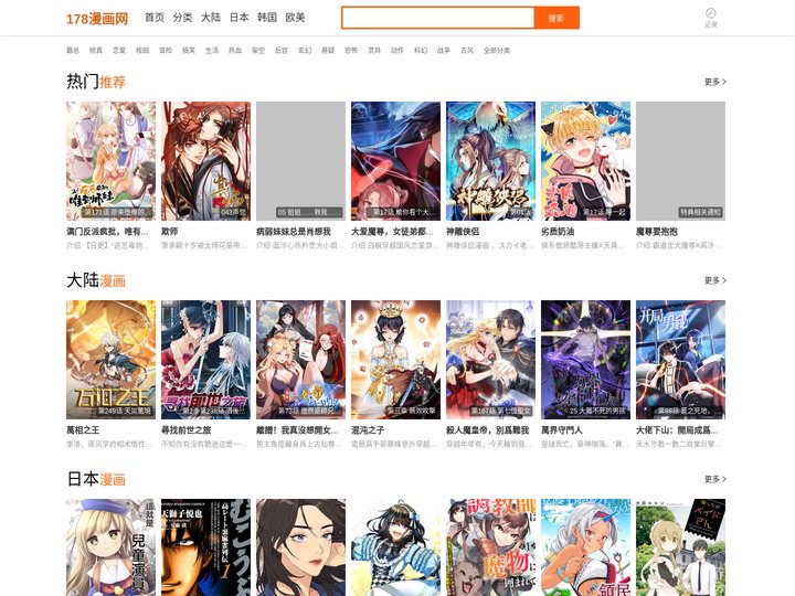 免费漫画大全---的漫画网站-178漫画网