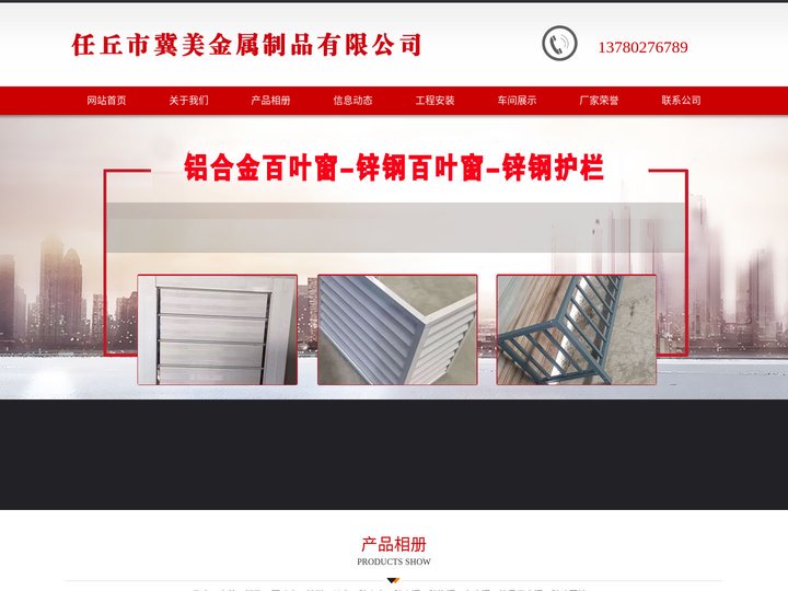铝合金百叶窗_铝百叶窗_河北通风百叶窗厂家-河北任丘冀美金属制品有限公司