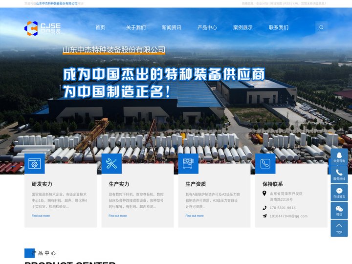山东二氧化碳储罐_二氧化碳储罐厂家_氧氮氩储罐-山东中杰特种装备股份有限公司