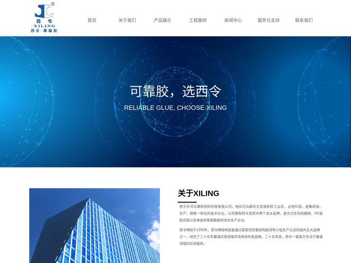 西子木河北建筑材料科技有限公司