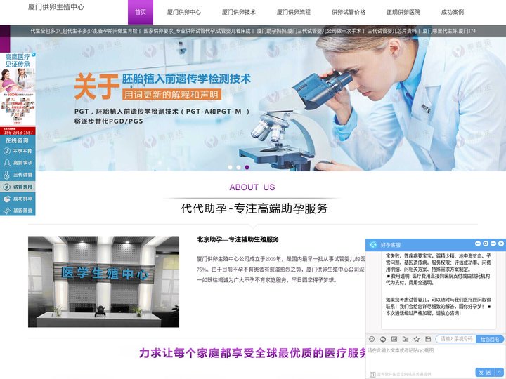 厦门供卵_供卵试管选性别_厦门供卵哪家好_厦门正规供卵医院_厦门供卵生殖中心