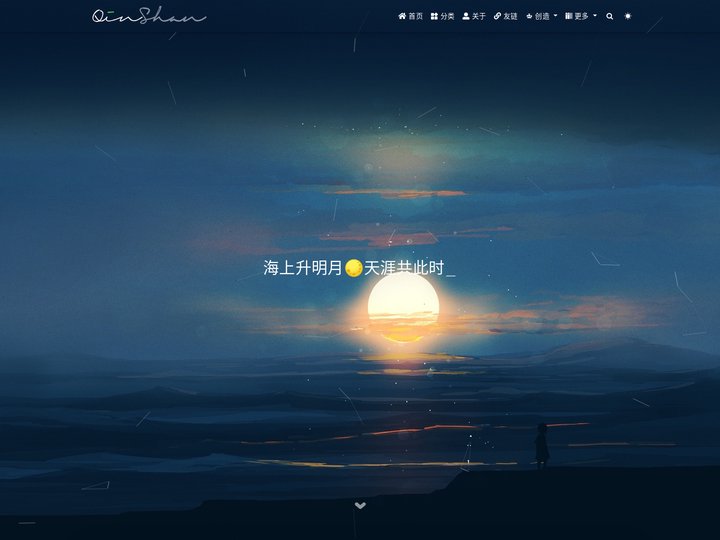 今夕何夕💌见此良人