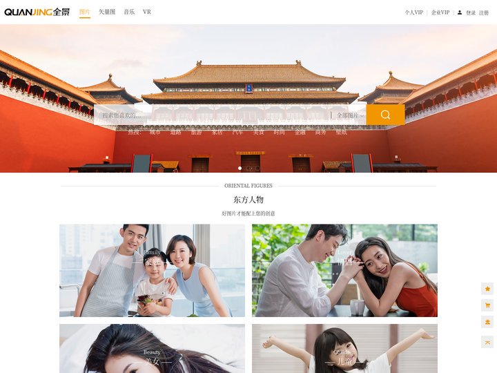 中国图片库－高清图片下载－专业正版图片库