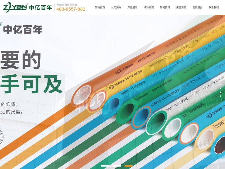 武汉PPR|湖北管材加盟|塑料管道厂家-武汉中亿百年管业有限责任公司