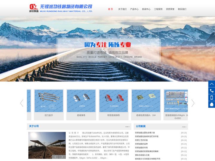 无锡润功铁路物资有限公司-胶接绝缘接头_冻结接头_铁路长效防锈油脂