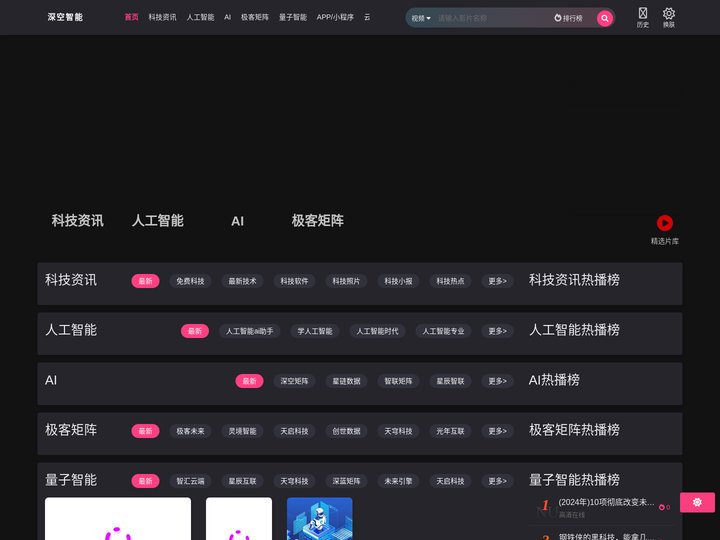 编程伦理,智能客服,神经网络优化理论/Medium/游戏开发,虚拟现实与增强现实,编程伦理-深空智能