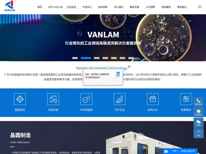 全自动清洗机_槽式清洗机_平板清洗机-广东凡林装备科技有限公司