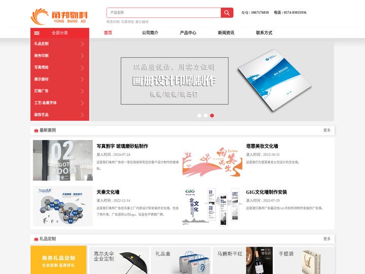 宁波广告物料制作_宁波喷绘写真_灯箱_文化墙设计制作_标语标识制作_宁波围挡制作安装
