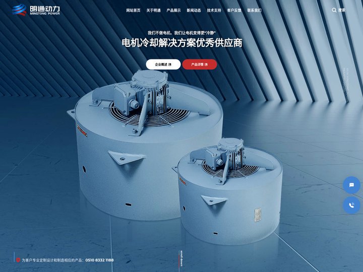 无锡市明通动力工业有限公司