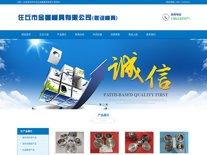 碳化钨料钵_河北碳化钨磨盘厂家-河北任丘金鑫模具有限公司