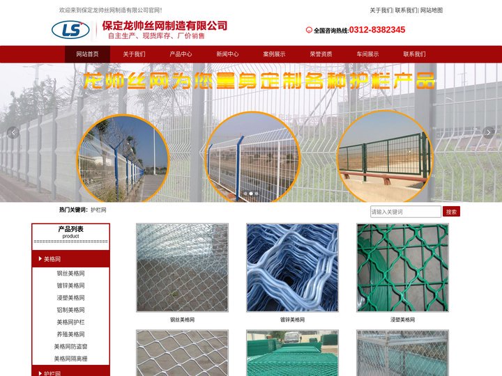 美格网,防盗美格网厂,体育场围网,铁路护栏网,桥梁防抛网 - 保定龙帅丝网制造有限公司