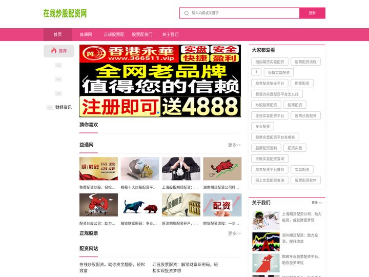 益通网_正规股票配资网站_股票配资门户