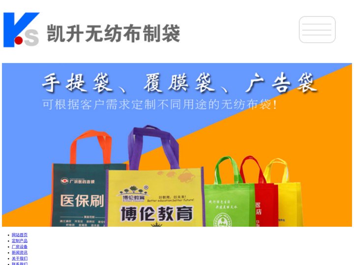 无纺布手提袋_无纺布覆膜袋_无纺布手提袋生产厂家_无纺布制袋生产厂家_泗水无纺布袋生产厂家
