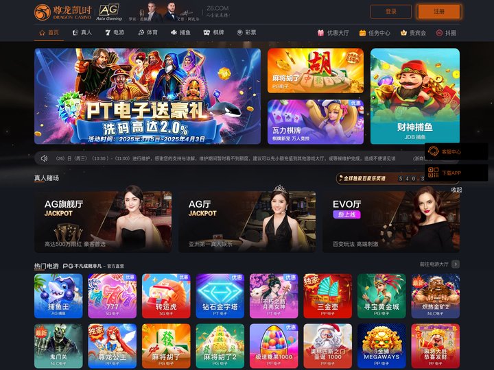 c7电子娱乐游戏官网