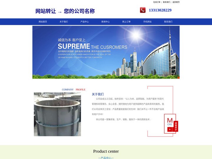 检查井钢模具,沟盖板模板,水泥护坡模板,箱变基础模具-知名厂家订做
