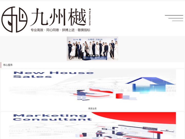 青岛九州樾营销顾问有限公司