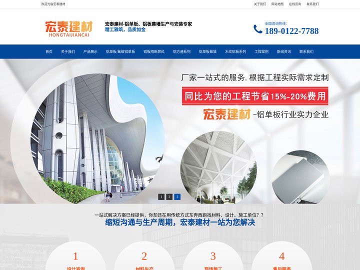 宏泰建材幕墙铝板厂家