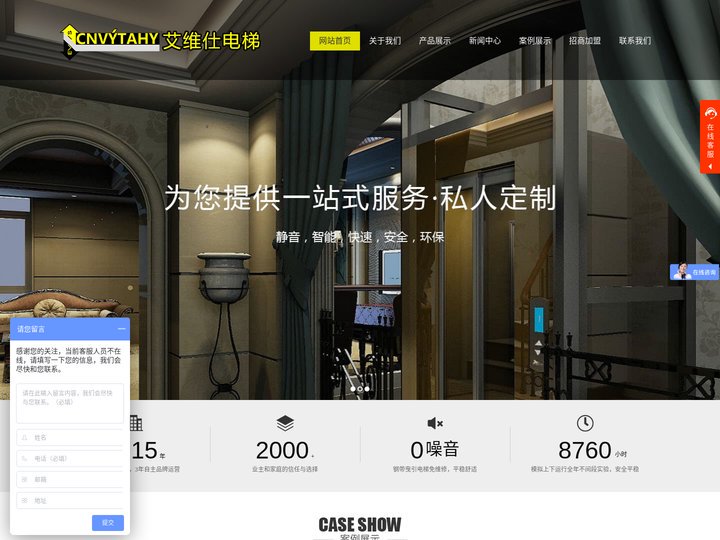 家用电梯_别墅电梯-艾维仕电梯（无锡）有限公司
