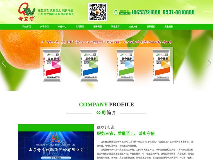 高塔复合肥价格,冲施肥价格,脲铵
