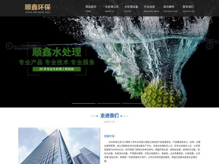 黑龙江不锈钢水箱|黑龙江保温水箱【顺鑫环保】