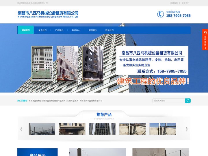 南昌华宸吊篮出租有限公司-南昌吊篮出租,江西吊篮租赁,建筑电动吊篮出租公司