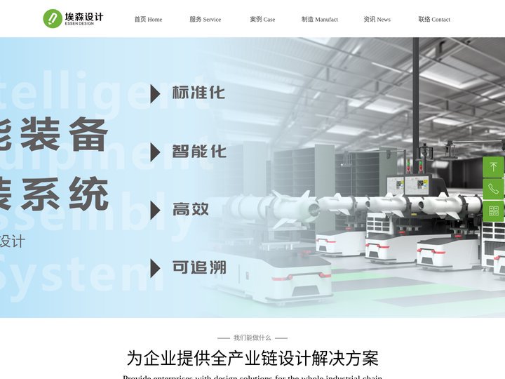 成都工业设计公司|成都产品设计|成都外观结构设计公司|重庆工业设计公司-埃森设计