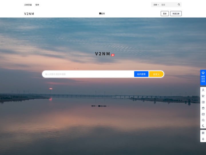 V2NM