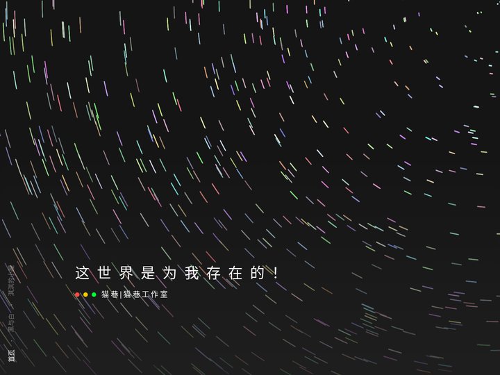 猫巷|猫巷工作室 - www.catalley.cn