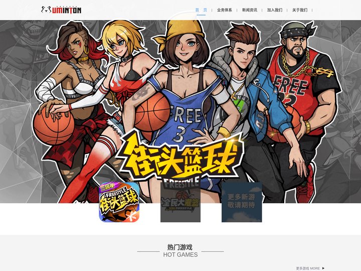 成都有明堂互动科技有限公司