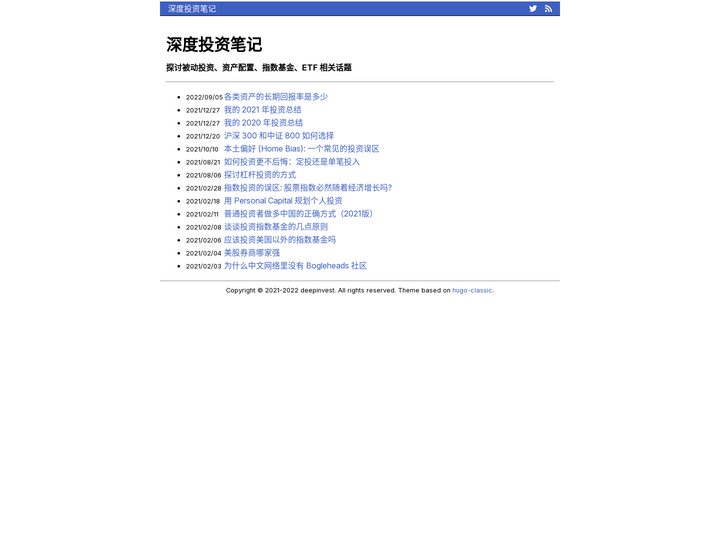 深度投资笔记