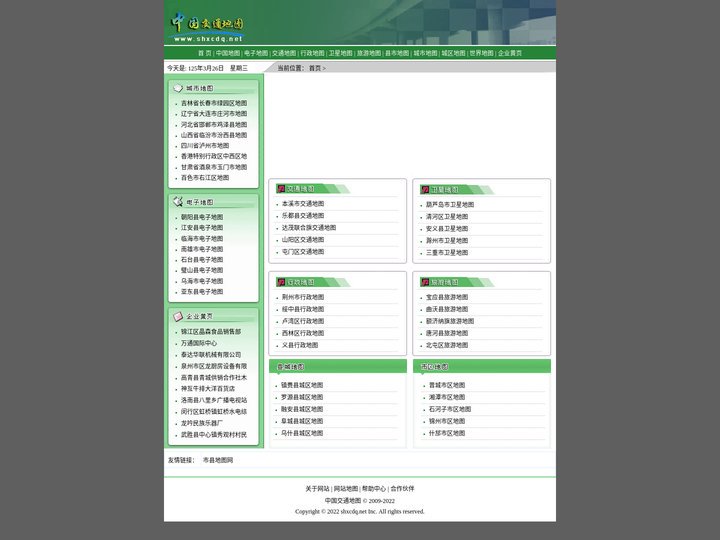中国城市交通地图
