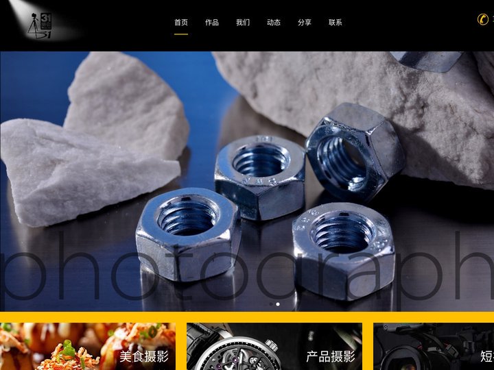 沈阳美食摄影,沈阳产品摄影,沈阳电商摄影,沈阳短视频拍摄【31摄影官网】