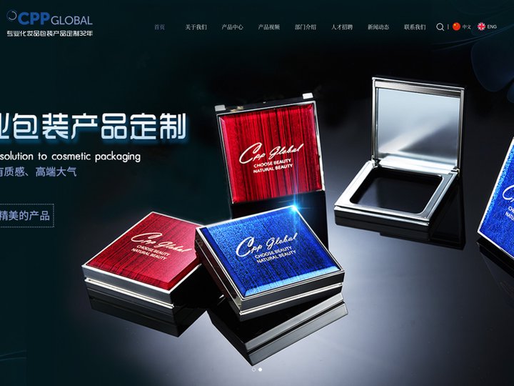 冠兴化妆品包装官网|注塑
